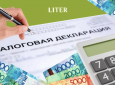 Декларация доходов: шаг к прозрачной экономике и личной финансовой ответственности