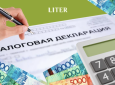 Всеобщее декларирование в СКО: как регион проходит одну из крупнейших налоговых реформ