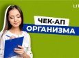 Проверка здоровья без паники: как часто проходить медосмотр и зачем нужен чек-ап
