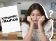 Не прошел на грант: какие варианты остаются у выпускников