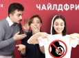 "Ты еще не беременна?": почему отказ от материнства в Казахстане остается табу