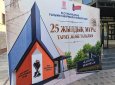 “25 жылдық мұра: тарих және тағылым”