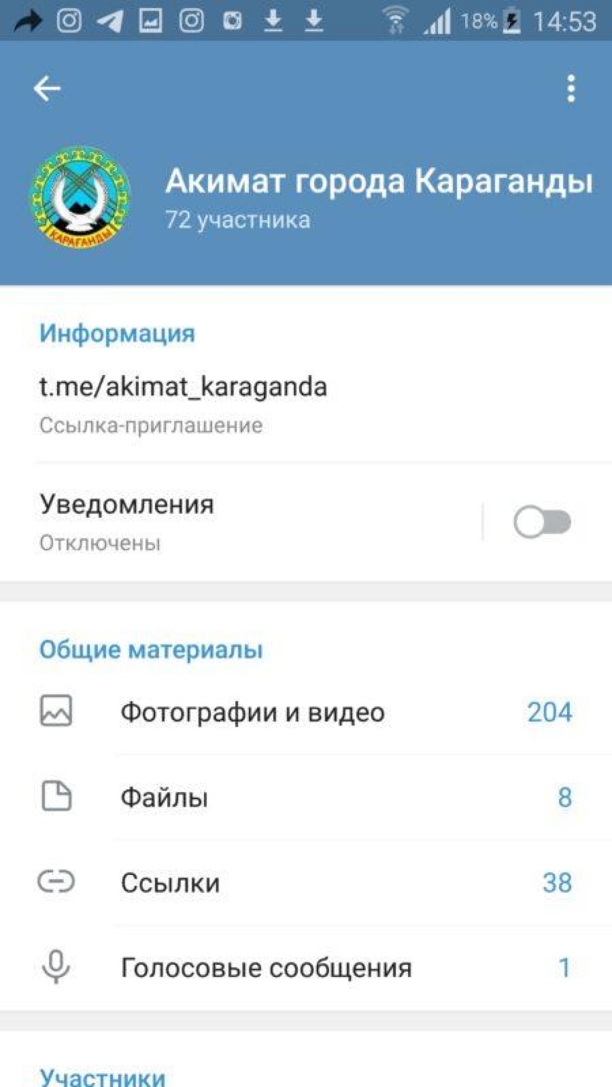 В рекламу наркотиков превратился телеграм-канал акимата Караганды