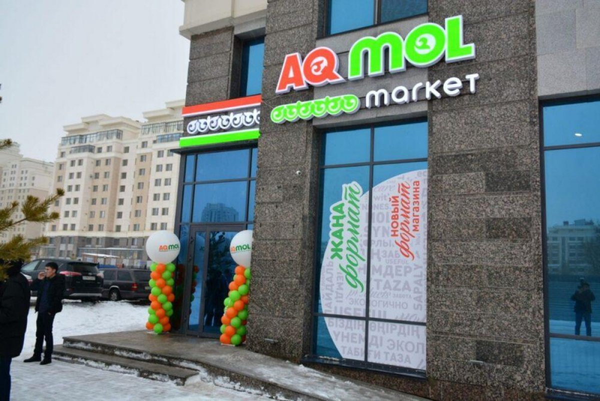 Продукцию почти на полмиллиарда тенге реализовали за год магазины AQMOL в Нур-Cултане
