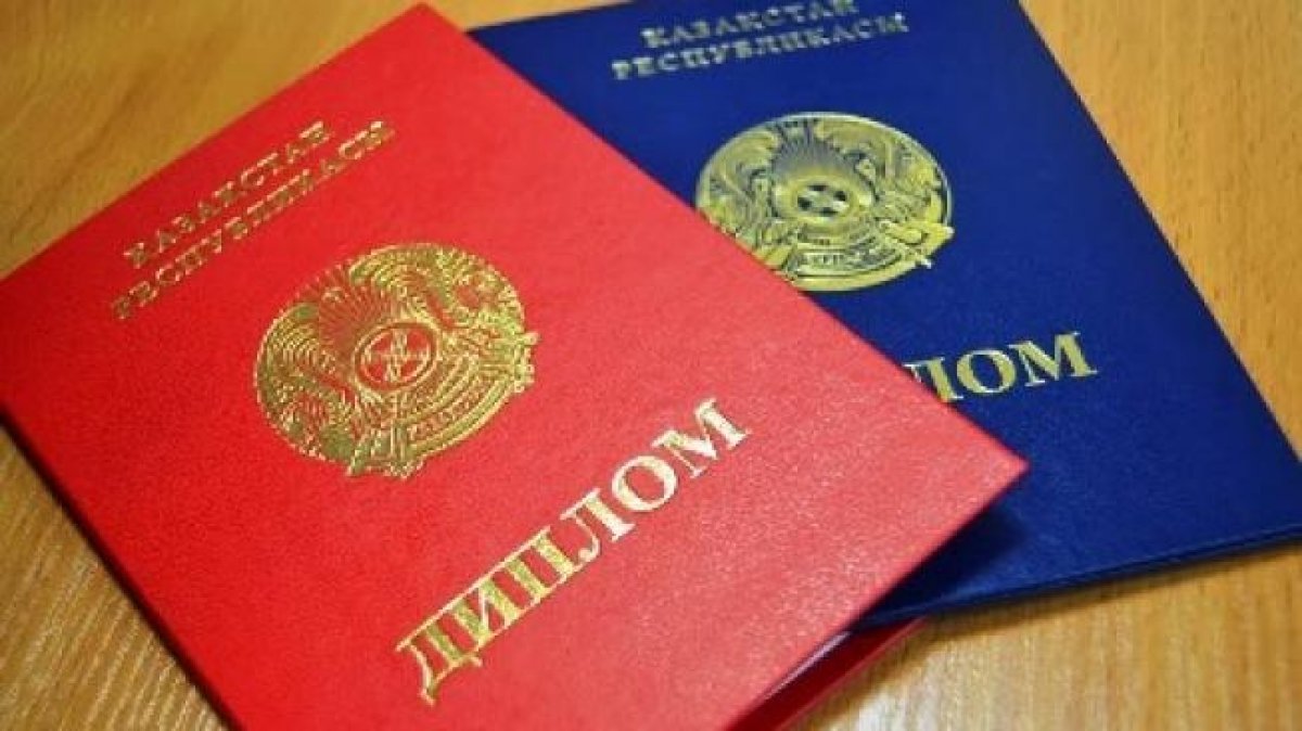 Особенный диплом