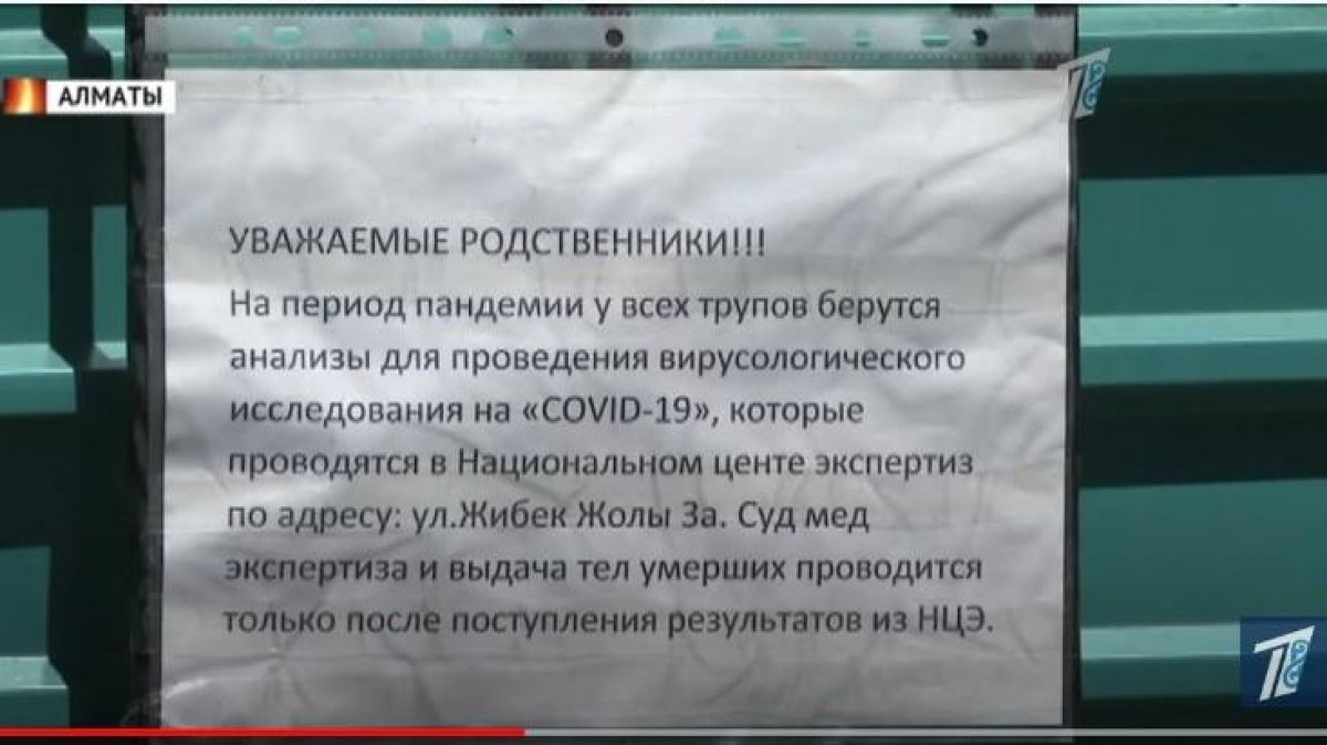 Тела разлагаются» - алматинцы не могли похоронить родных без теста на  коронавирус