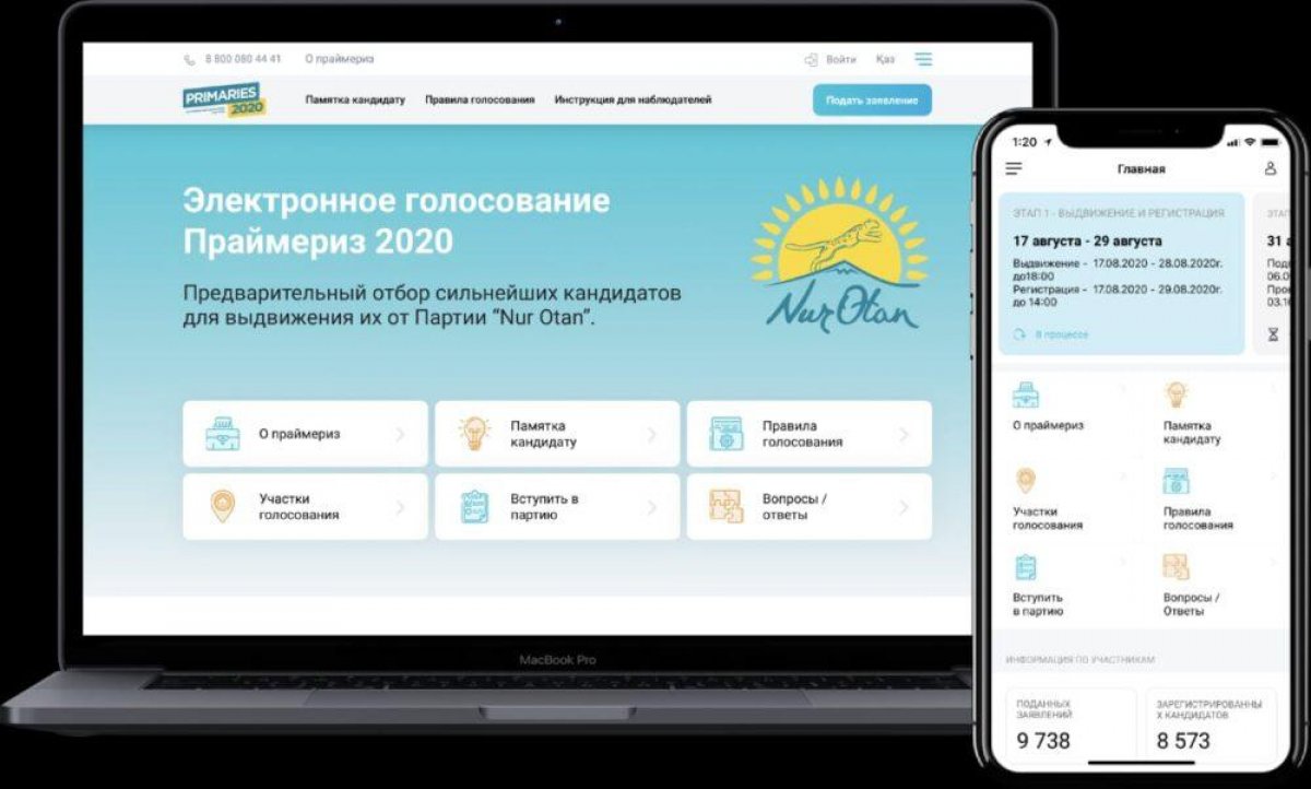 О технической стороне проведения праймериз рассказали в партии Nur Otan