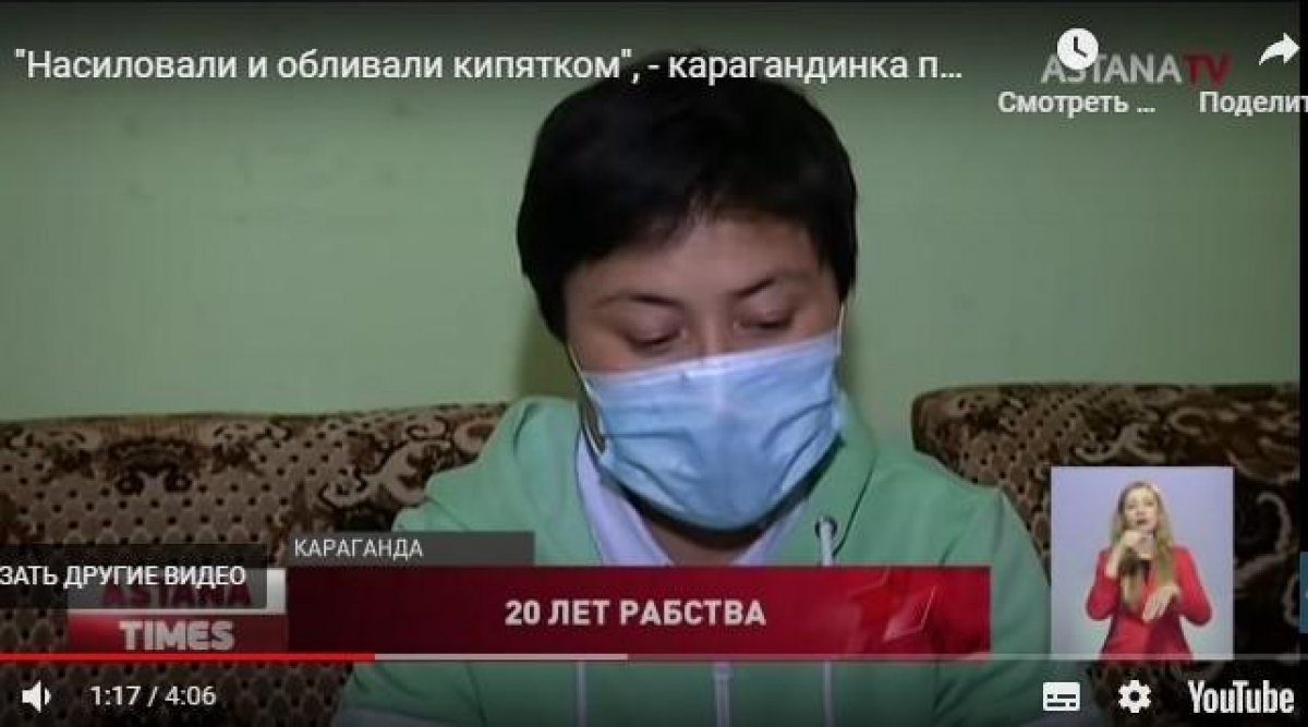 Карагандинка провела 22 года в рабстве на зимовке