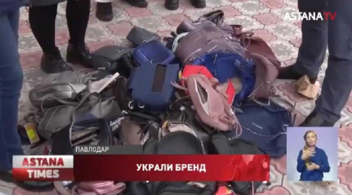 Поддельные сумки от мирового бренда уничтожили в Павлодаре