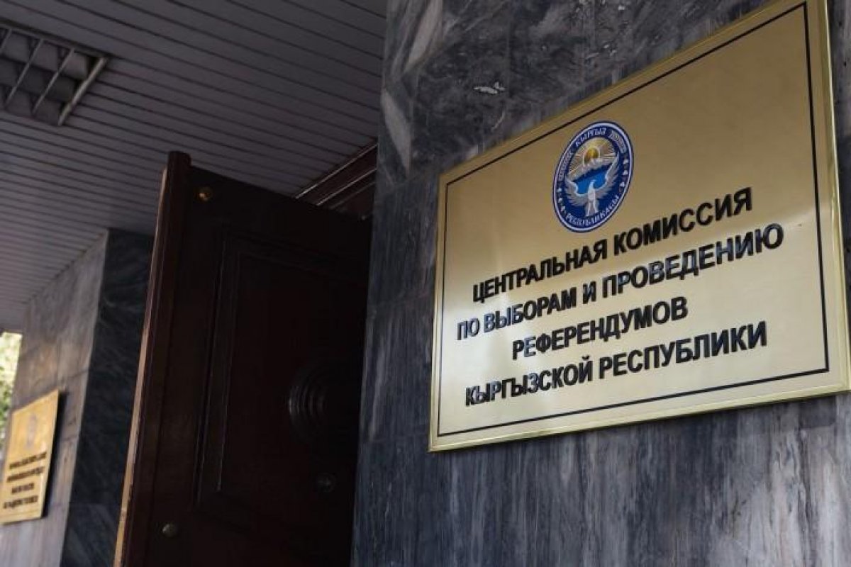 В Центризбиркоме Кыргызстана проходит обыск