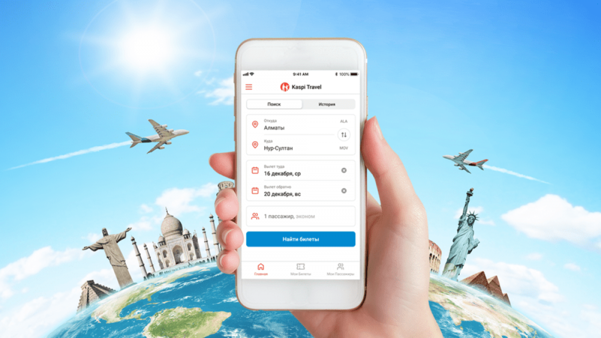 Kaspi Travel – новый онлайн-сервис покупки авиабилетов от Kaspi.kz