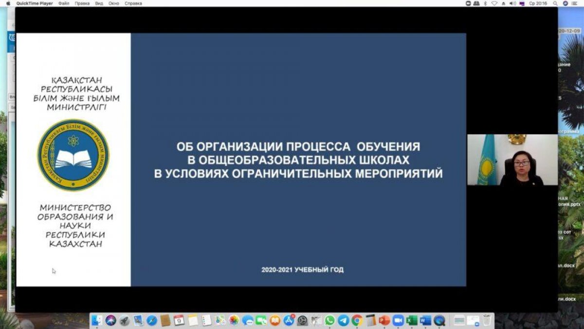 В Nur Otan обсудили вопросы дистанционного обучения