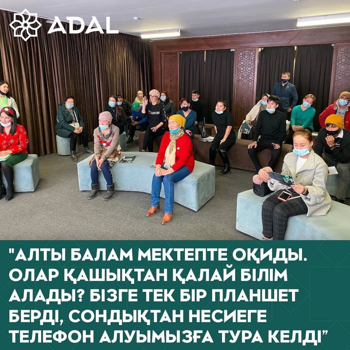 Жители Туркестана обсудили с членами партии ADAL газификацию региона