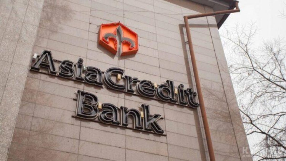 AsiaCredit Bank лишили лицензии: что делать вкладчикам?
