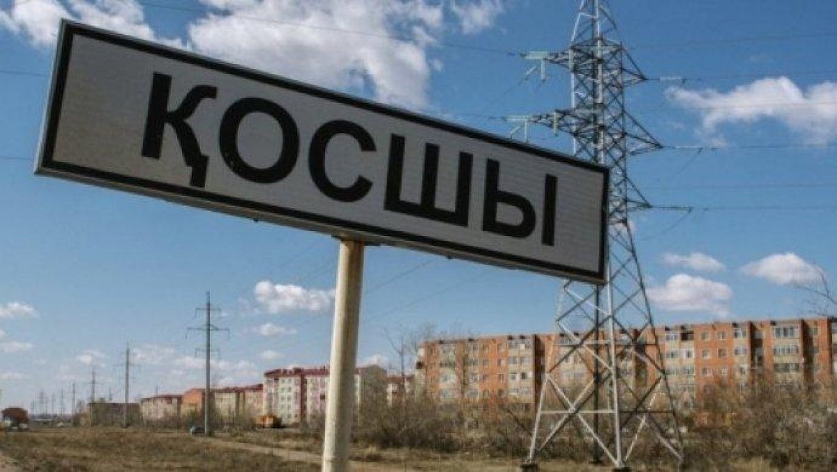 Село Косшы возле Нур-Султана может получить статус города областного значения