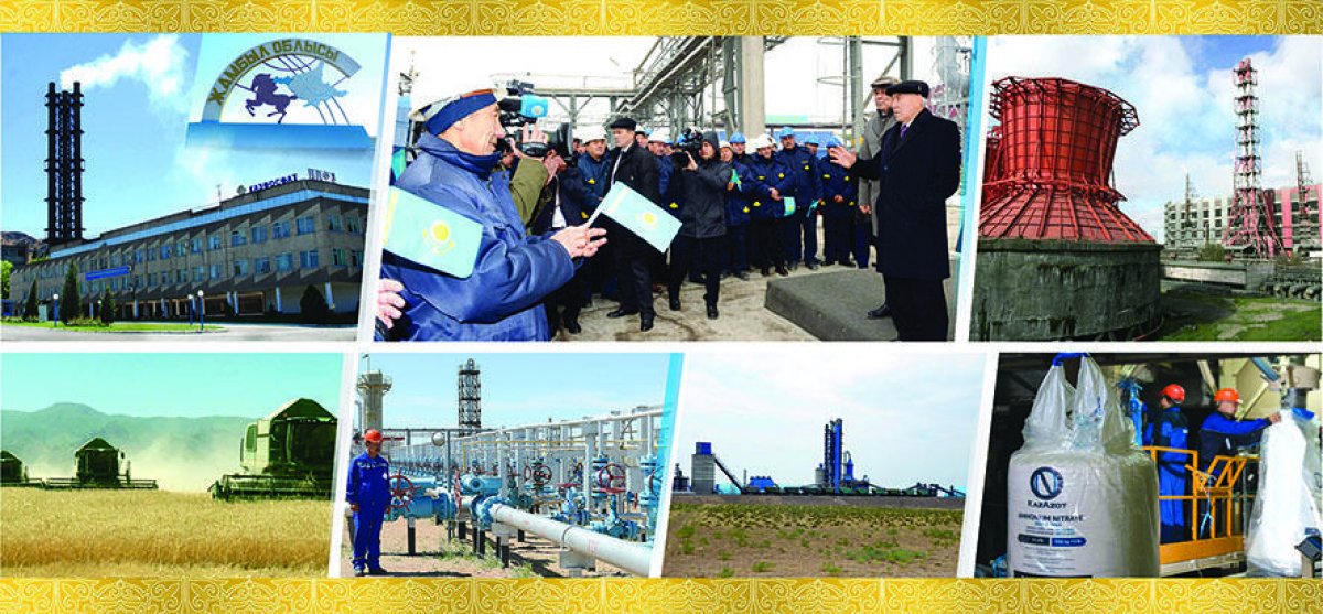 Жамбылская область: мечты сбываются