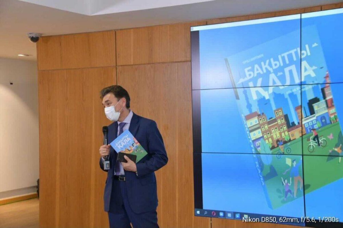 Мировой бестселлер по урбанистике перевели на казахский язык