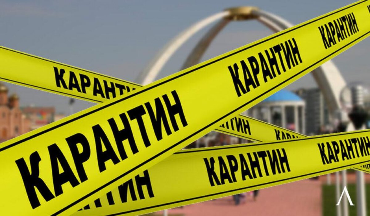 Карантин ужесточили в Актюбинской области