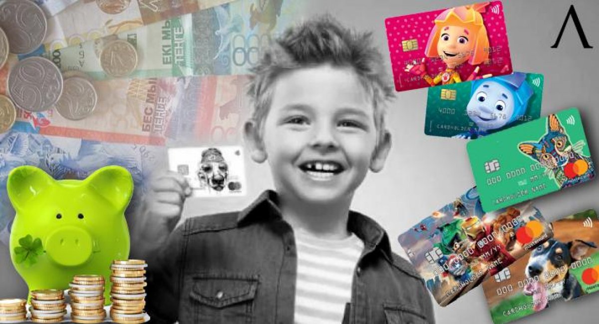 Выгодно ли родителям открывать ребенку собственный счет в Казахстане