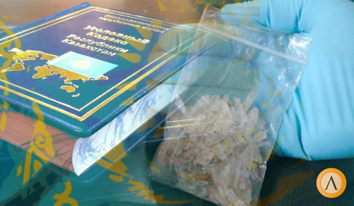 28 психотропных средств признали незаконными в Казахстане