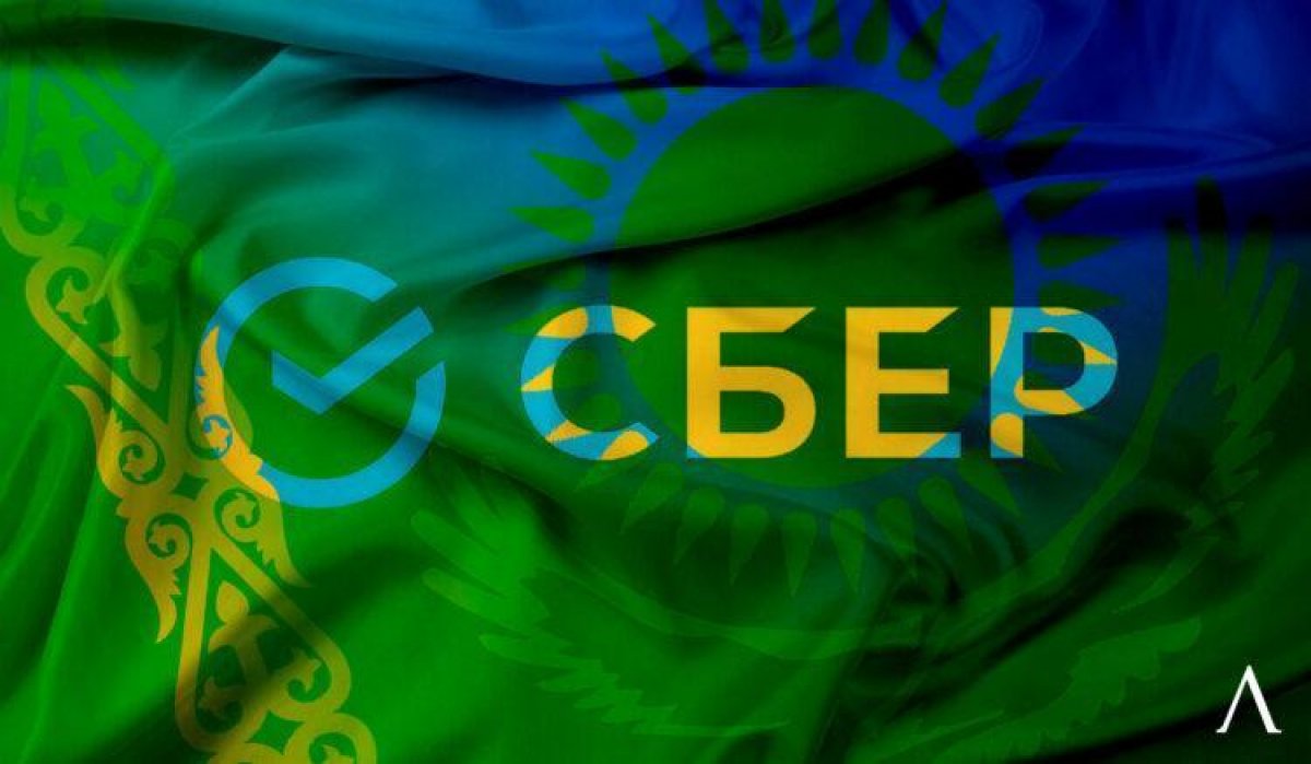 Мусин рассказал, когда Казахстан подпишет соглашение со «Сбером»
