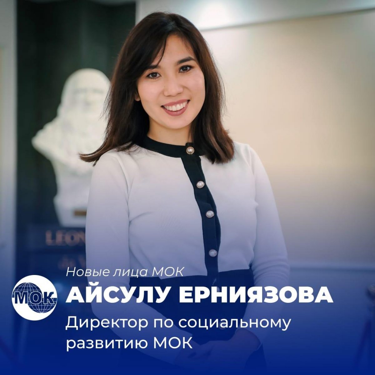 Айсулу Ерниязова заняла новую должность в МОК
