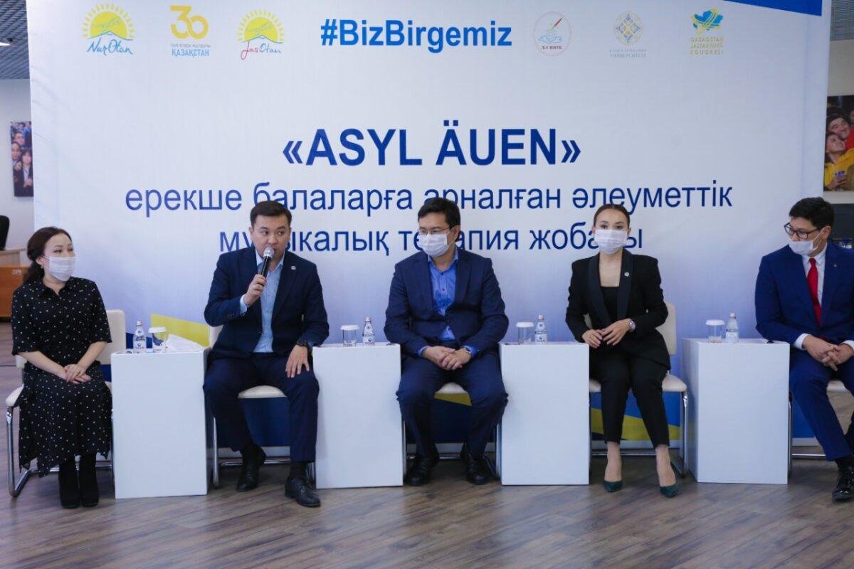 Стартовал социальный проект Asyl äuen для детей с ограниченными возможностями
