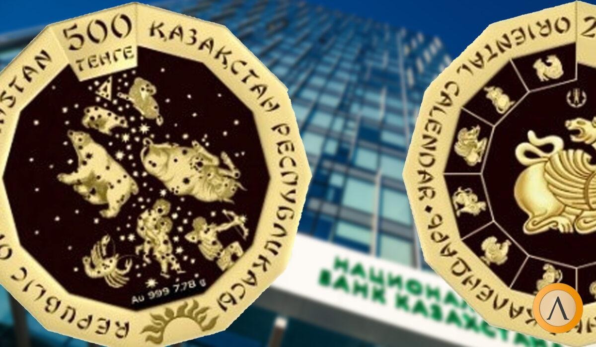 В Казахстане выпустят коллекционные монеты с изображением тигра