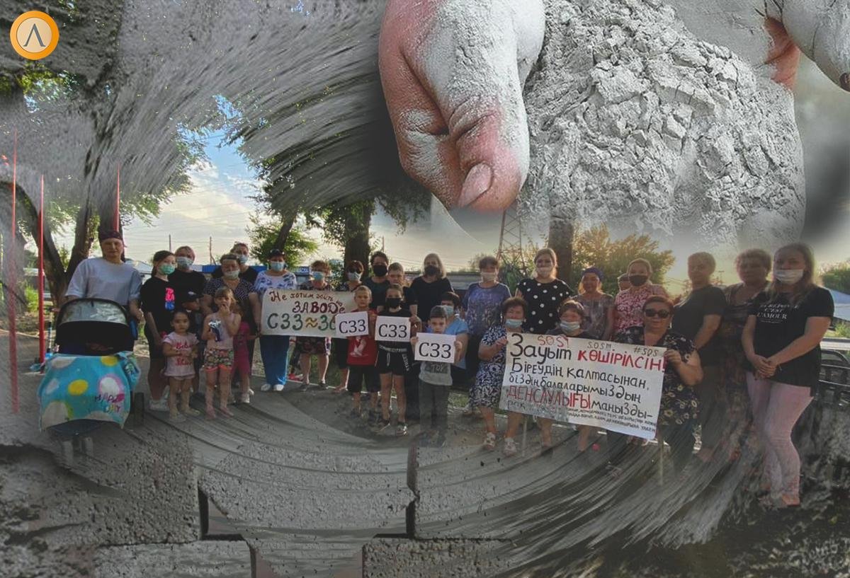 В Алматы бетонный завод 10 лет травит людей и загрязняет природу. Или нет?