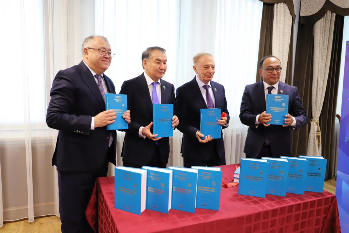 Презентация академического курса по конституционному праву Республики Казахстан