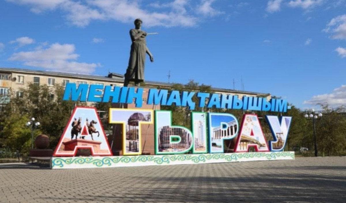 Атырауская область – лидер страны по уровню социально-экономического развития