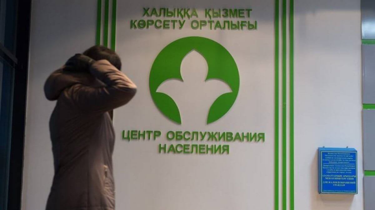 ЦОНы возобновили работу по всему Казахстану