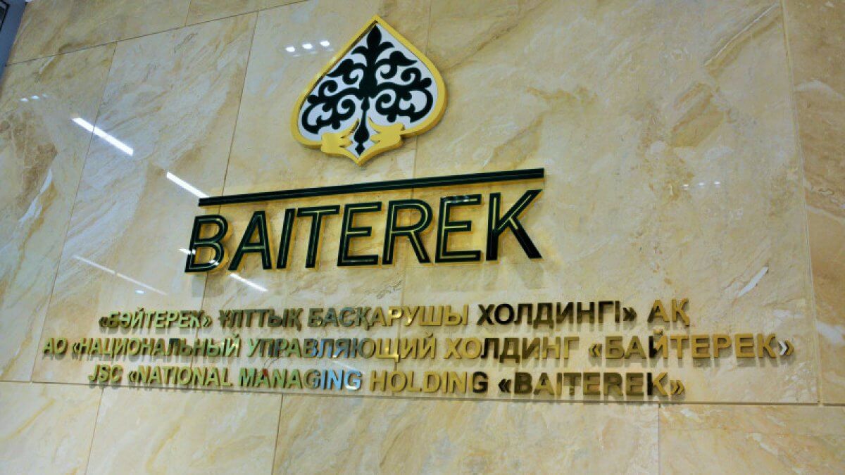 В Нацхолдинге "Байтерек" новый руководитель