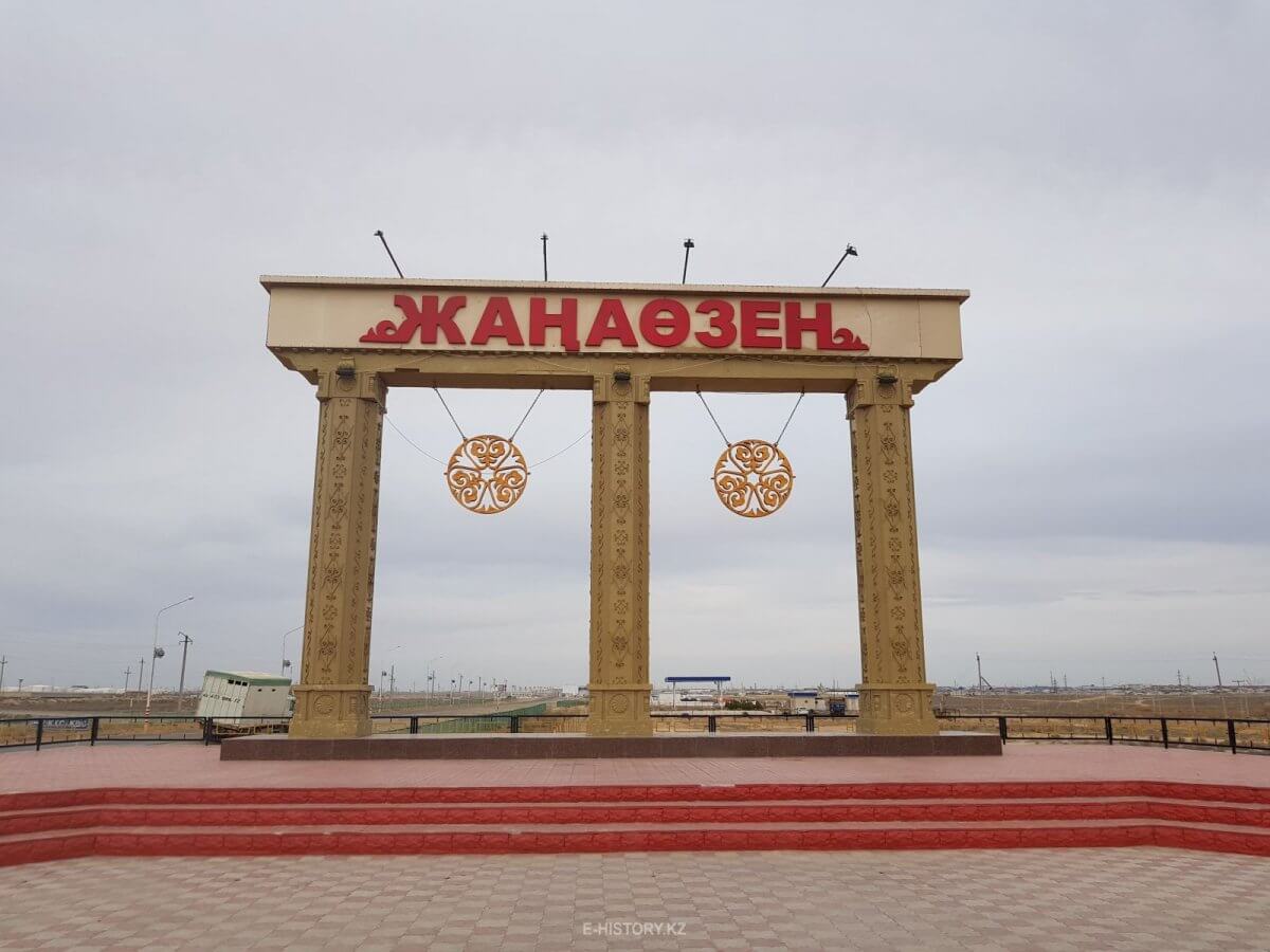 Жанаозен признали худшим городом Казахстана по качеству жизни