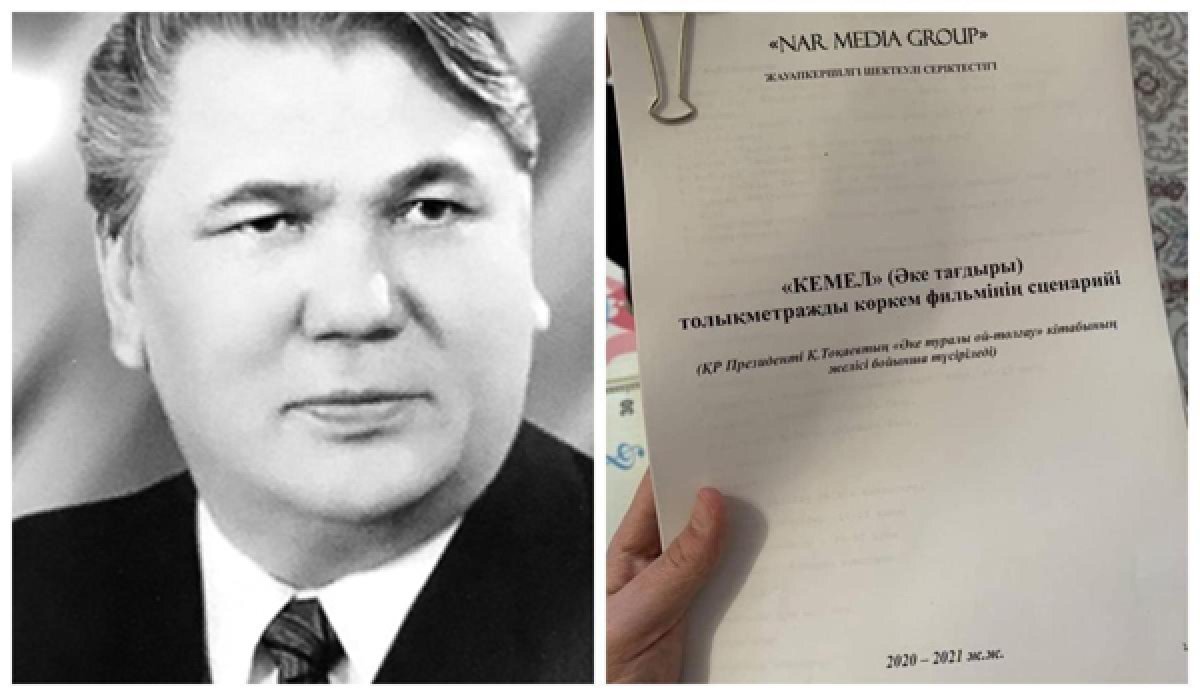 Я никому не давал поручений – Токаев о фильме про своего отца