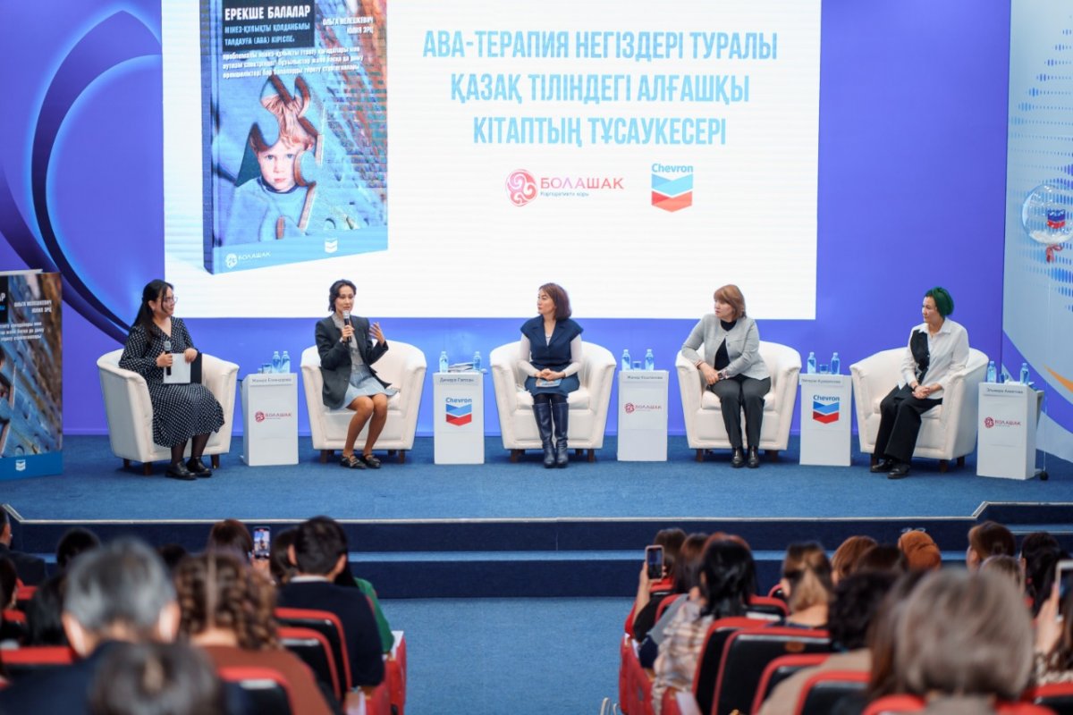 В столице презентовали пособие по обучению детей с аутизмом