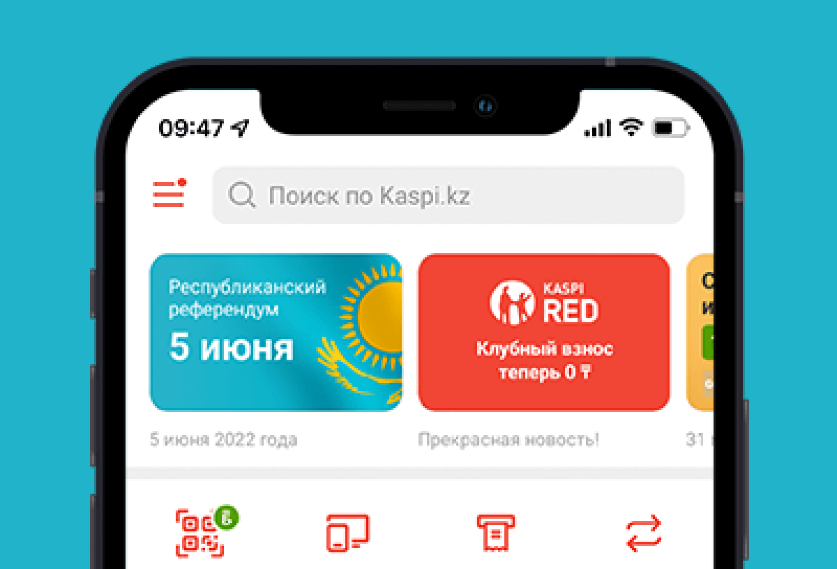 Объявление о Республиканском референдуме в приложении Kaspi.kz