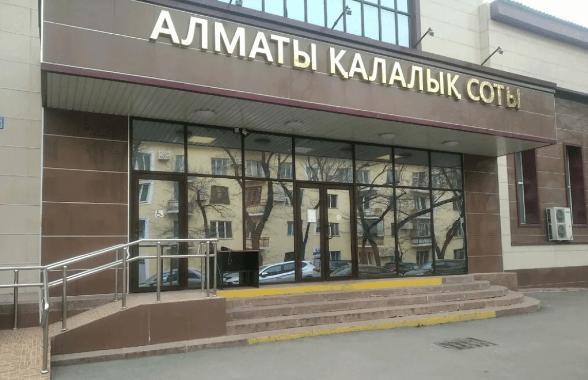 Здание горсуда в Алматы могли заминировать. Сотрудники эвакуированы