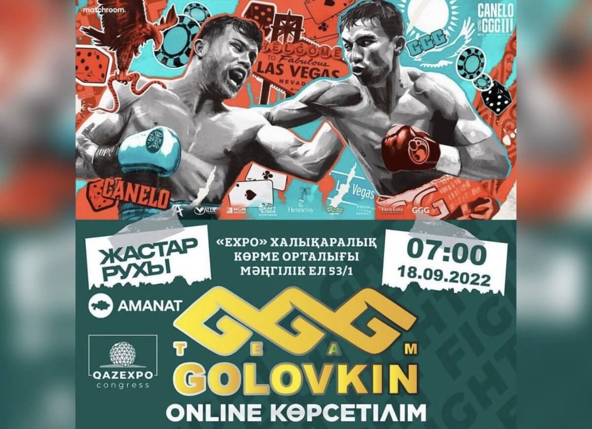 Где посмотреть бой Головкина в столице?