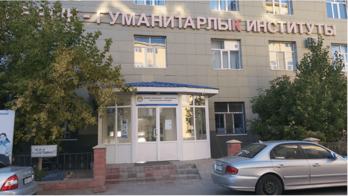 Фейком назвали возврат лицензии институту в Атырау