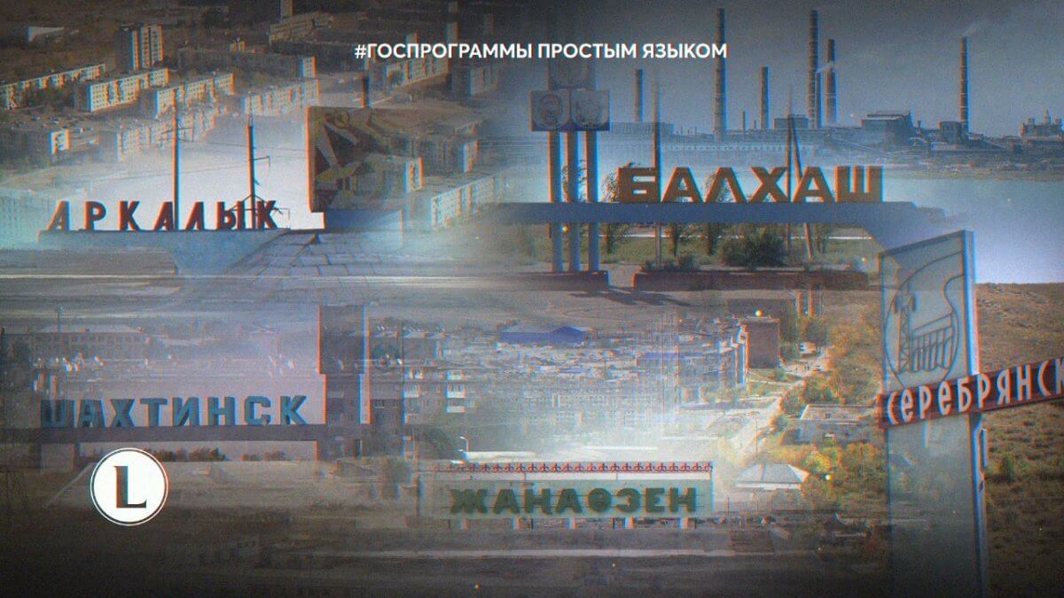 Деньги на ветер, или Почему “развитие моногородов” не увенчалось успехом?
