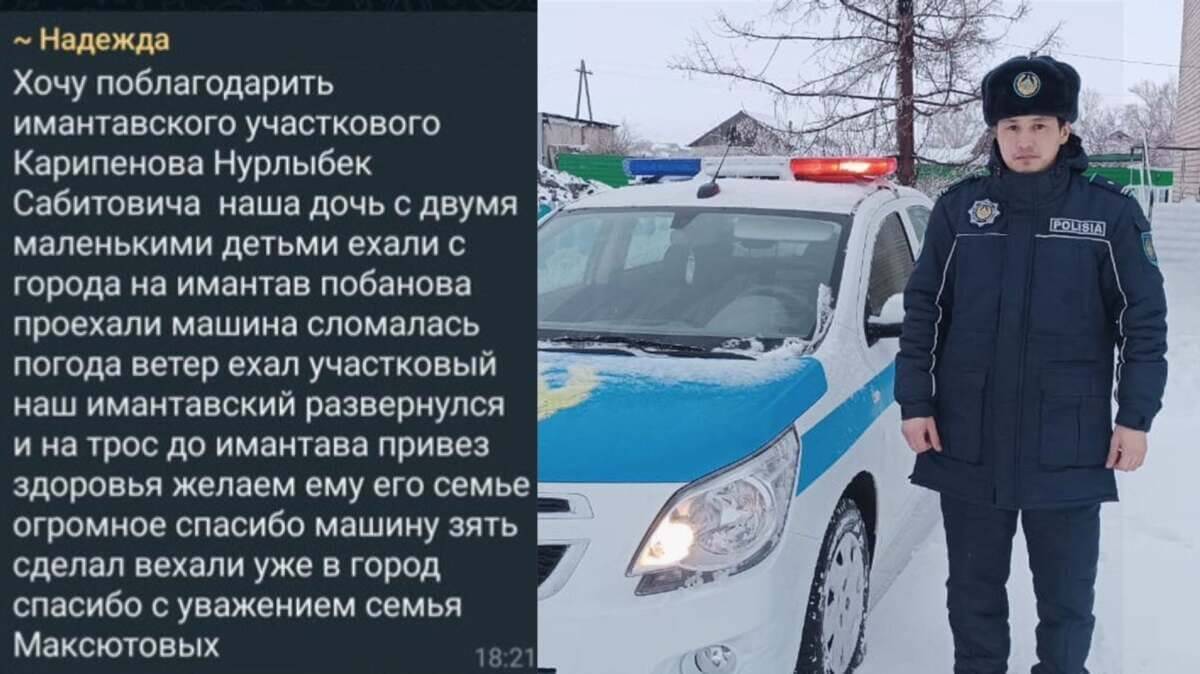 Семейной паре с двумя детьми помог полицейский на трассе в СКО