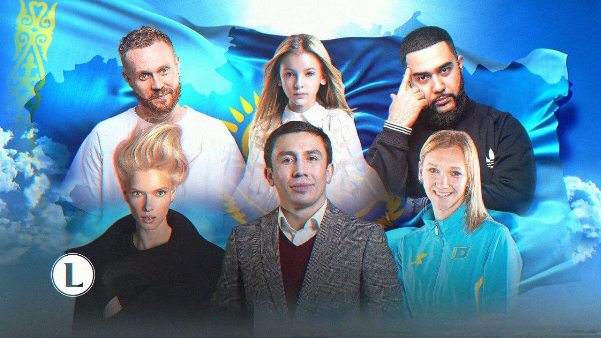 Made in Kazakhstan: знаменитые соотечественники, которыми мы гордимся