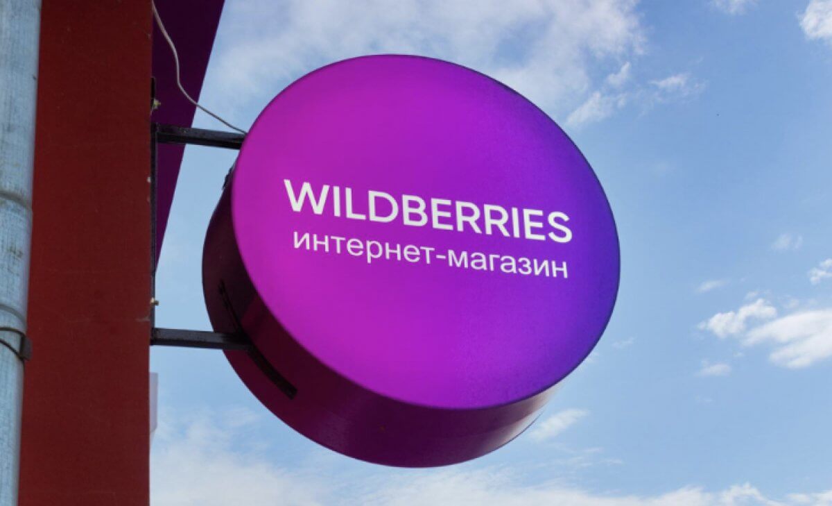 Wildberries будет выдавать товары по новым правилам