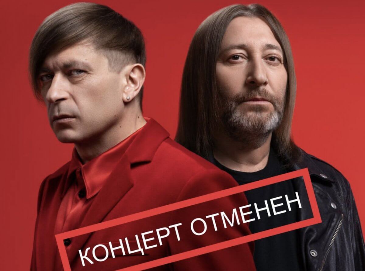 Концерт группы "Би-2" отменили в Семее