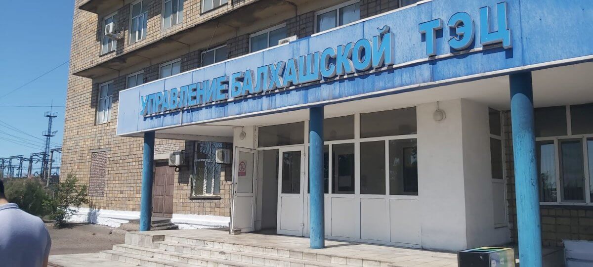 Износ оборудования ТЭЦ в Балхаше близок к 100% – депутат