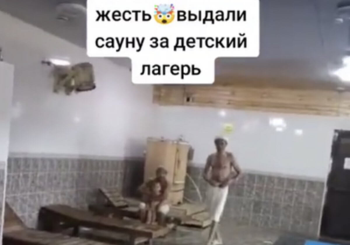 В сауну вместо лагеря разместили детей из Алматы
