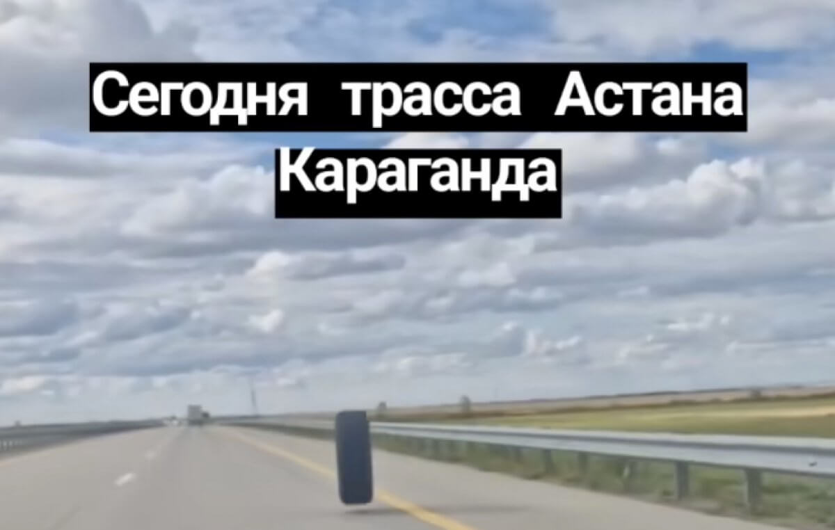 Трасса астана караганда