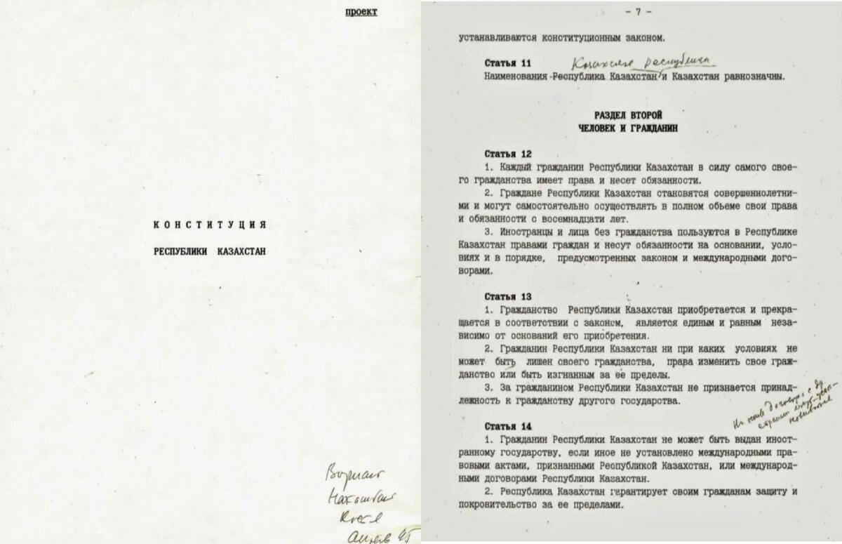 Появились фото проекта Конституции Казахстана 1995 года