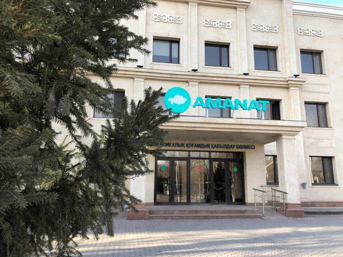 С каким вопросами обращаются казахстанцы в приемную партии AMANAT